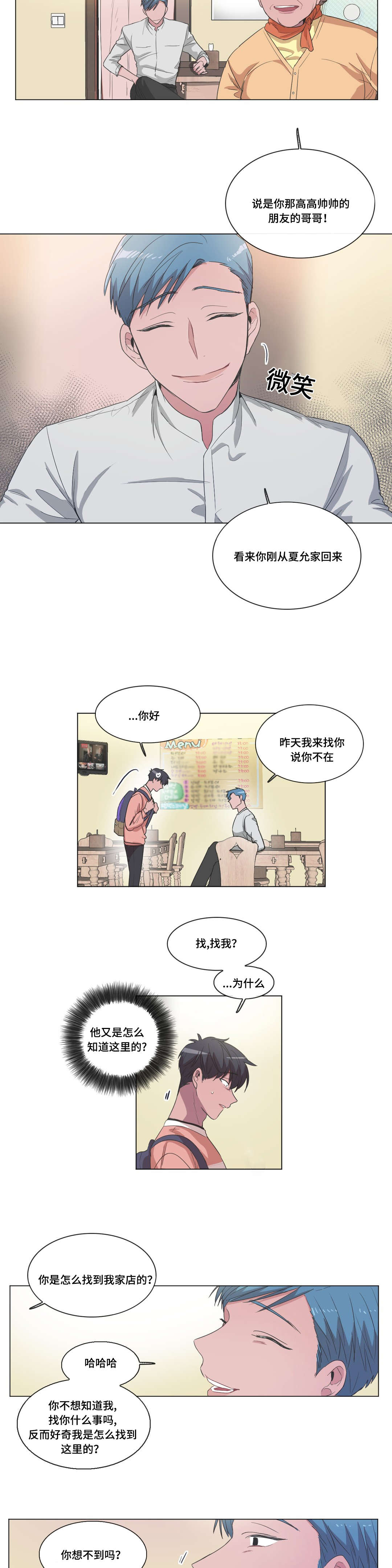 第36章：怎么想的9