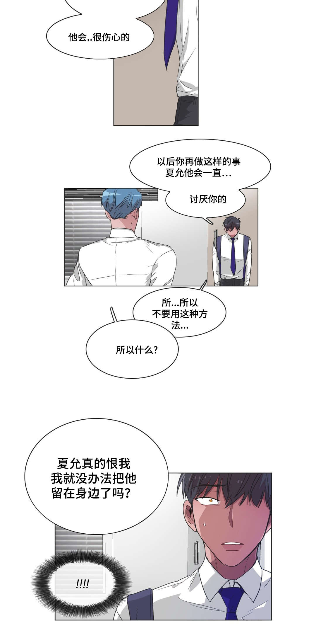 第39章：精神不正常12