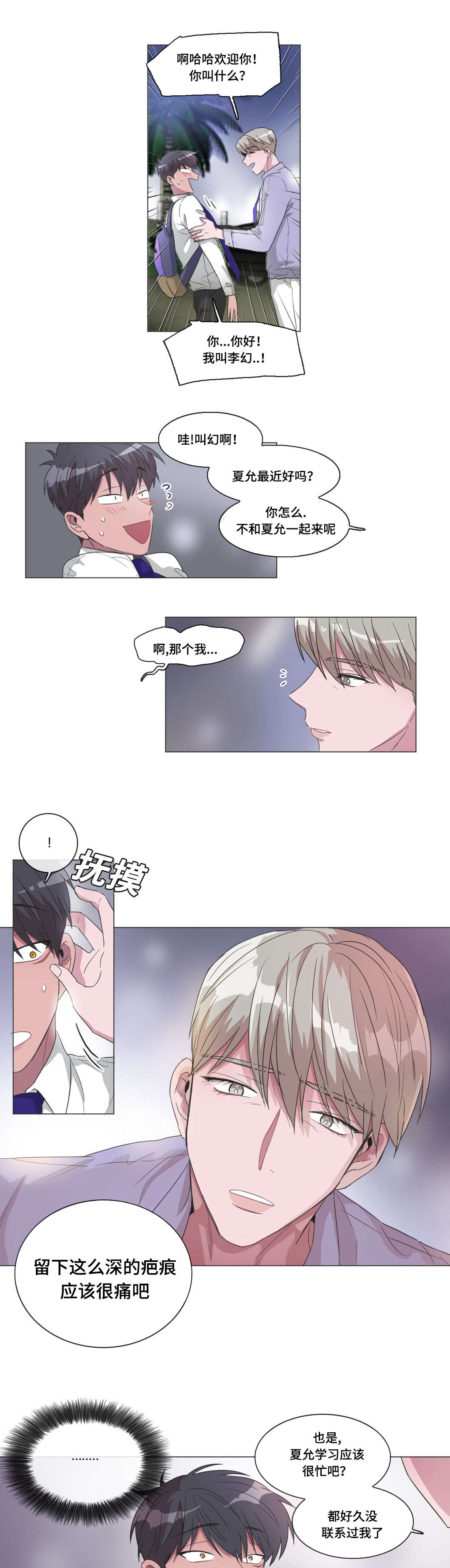 第38章：不是亲生的7