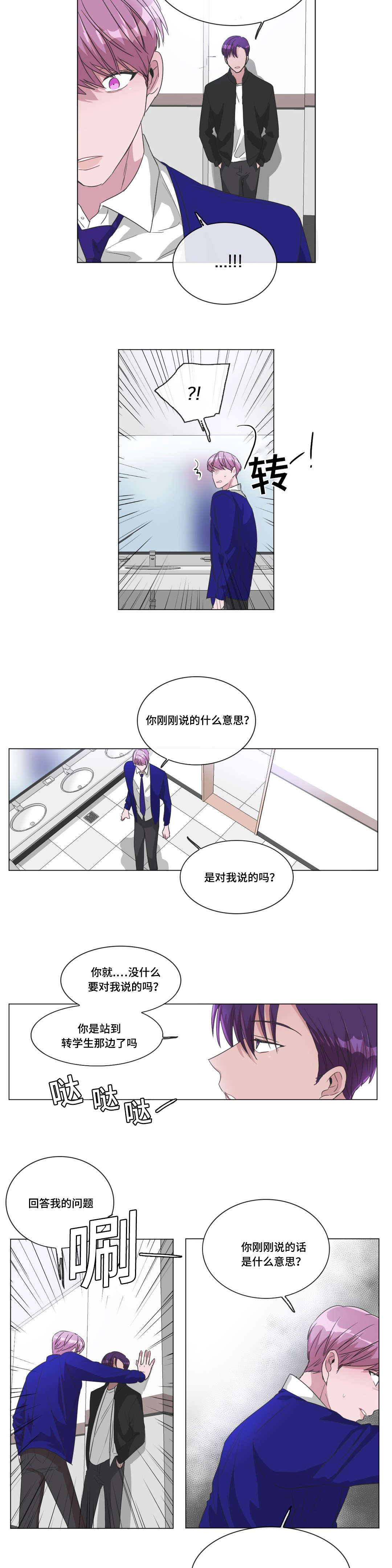 第31章：是我说的11