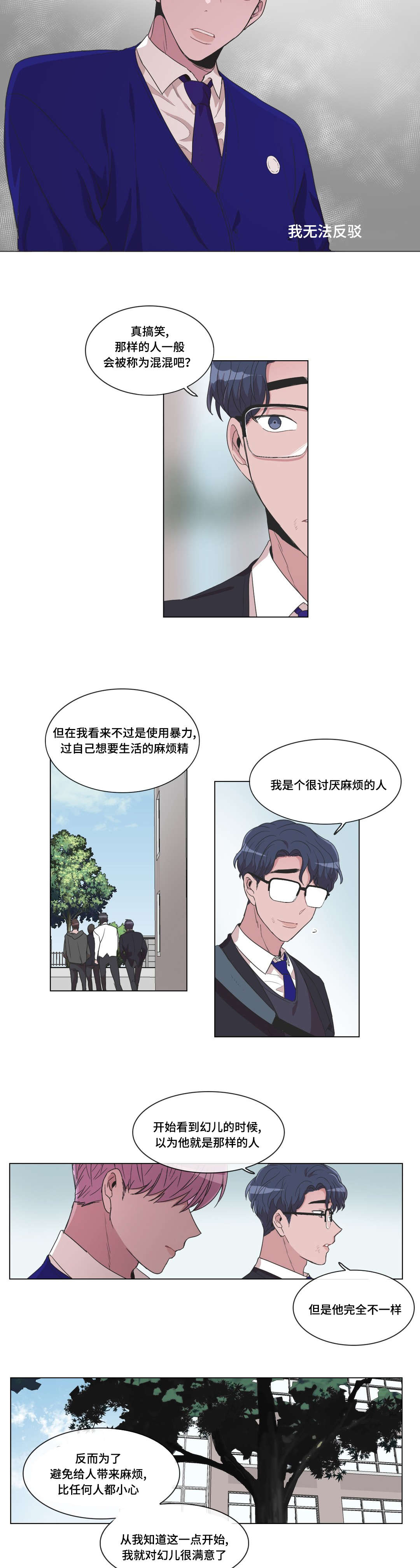 第21章：不重要的过去8