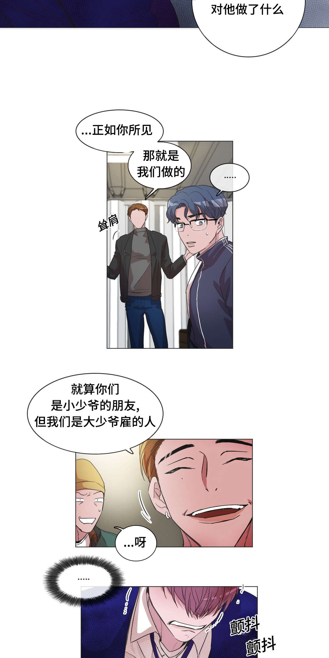 第44章：恢复记忆5
