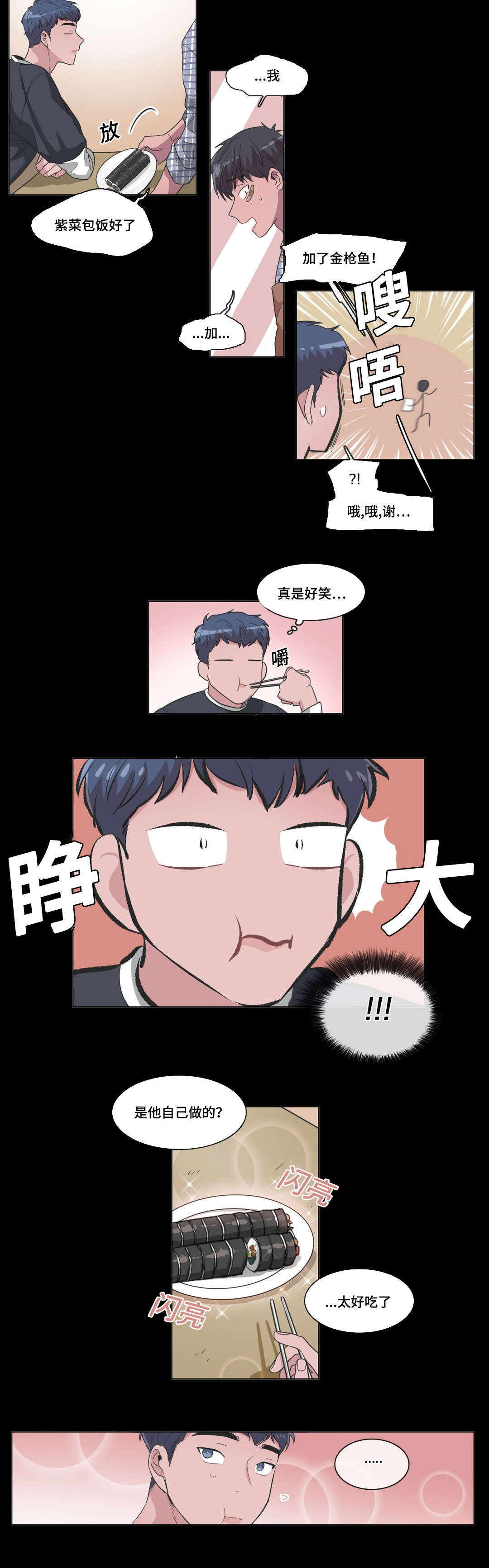 第42章：你觉得谁会赢8