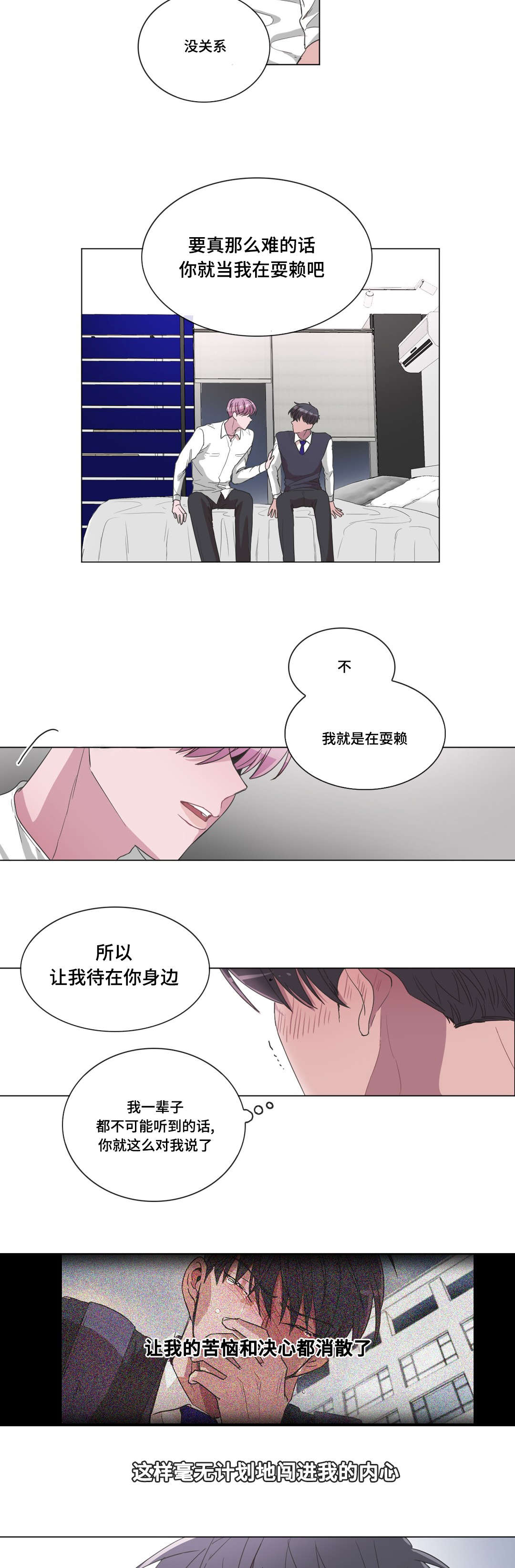 第26章：不知道了6