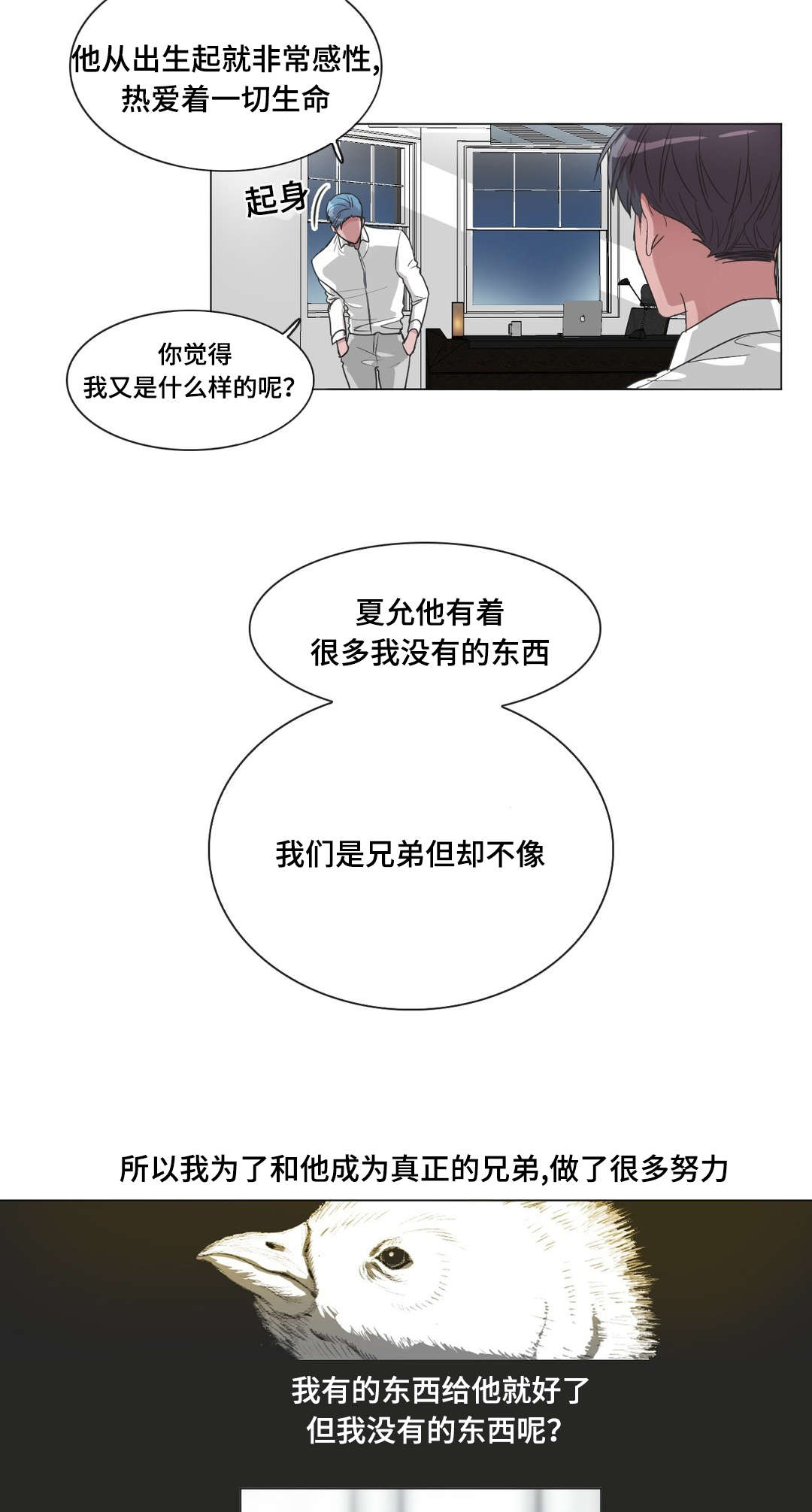 第39章：精神不正常9