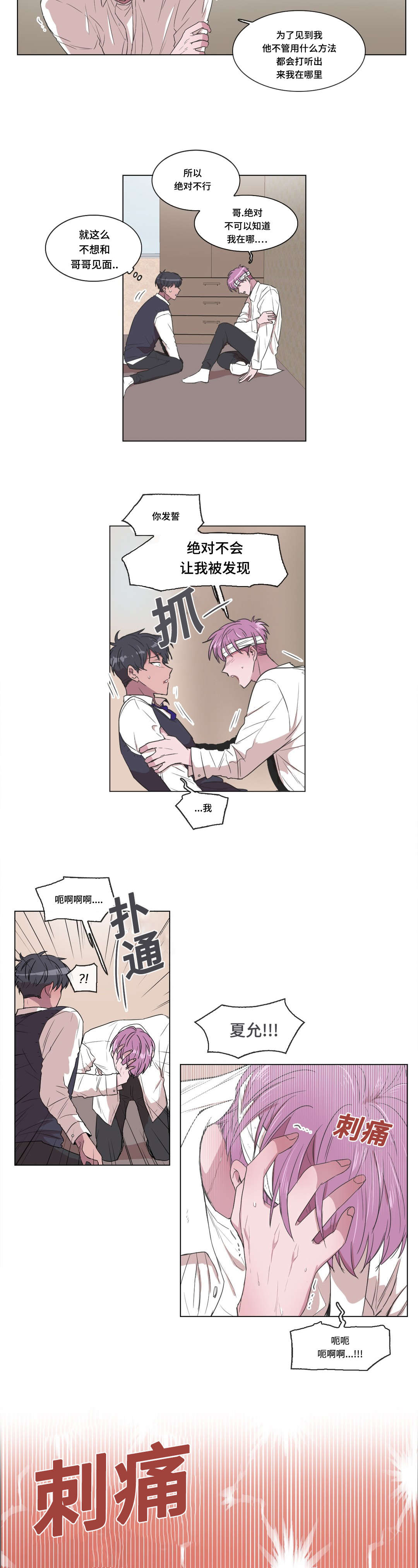 第9章：谁8
