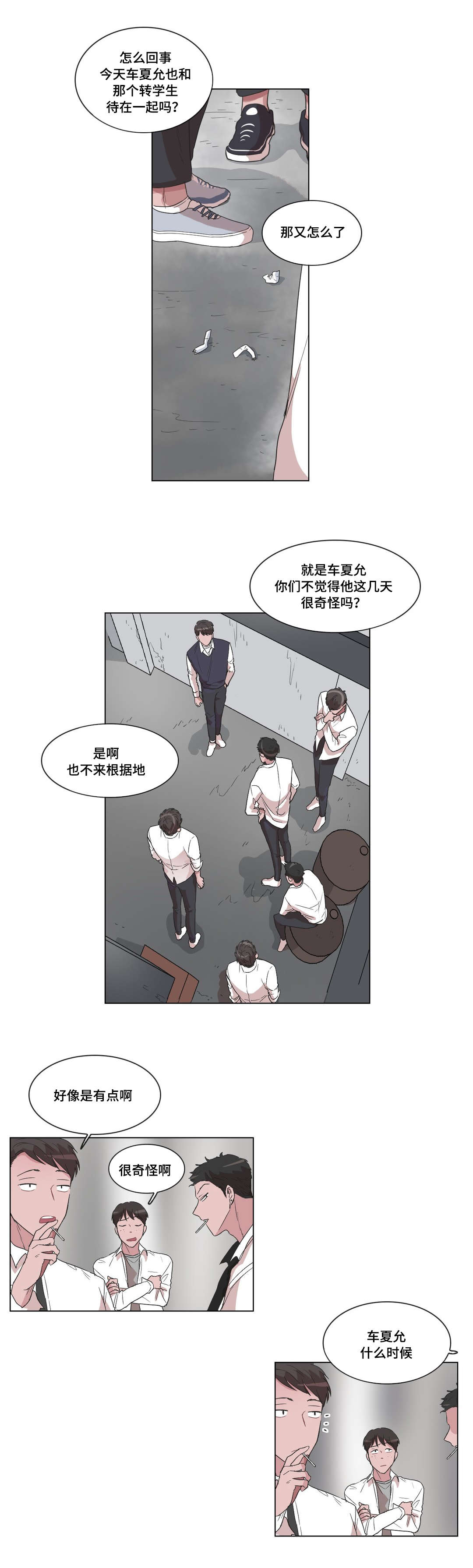 第13章：是你主动的2