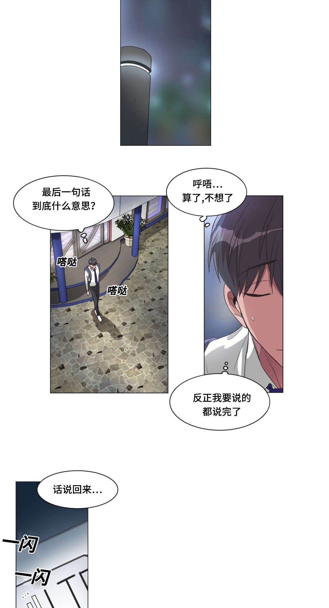 第40章：求救4