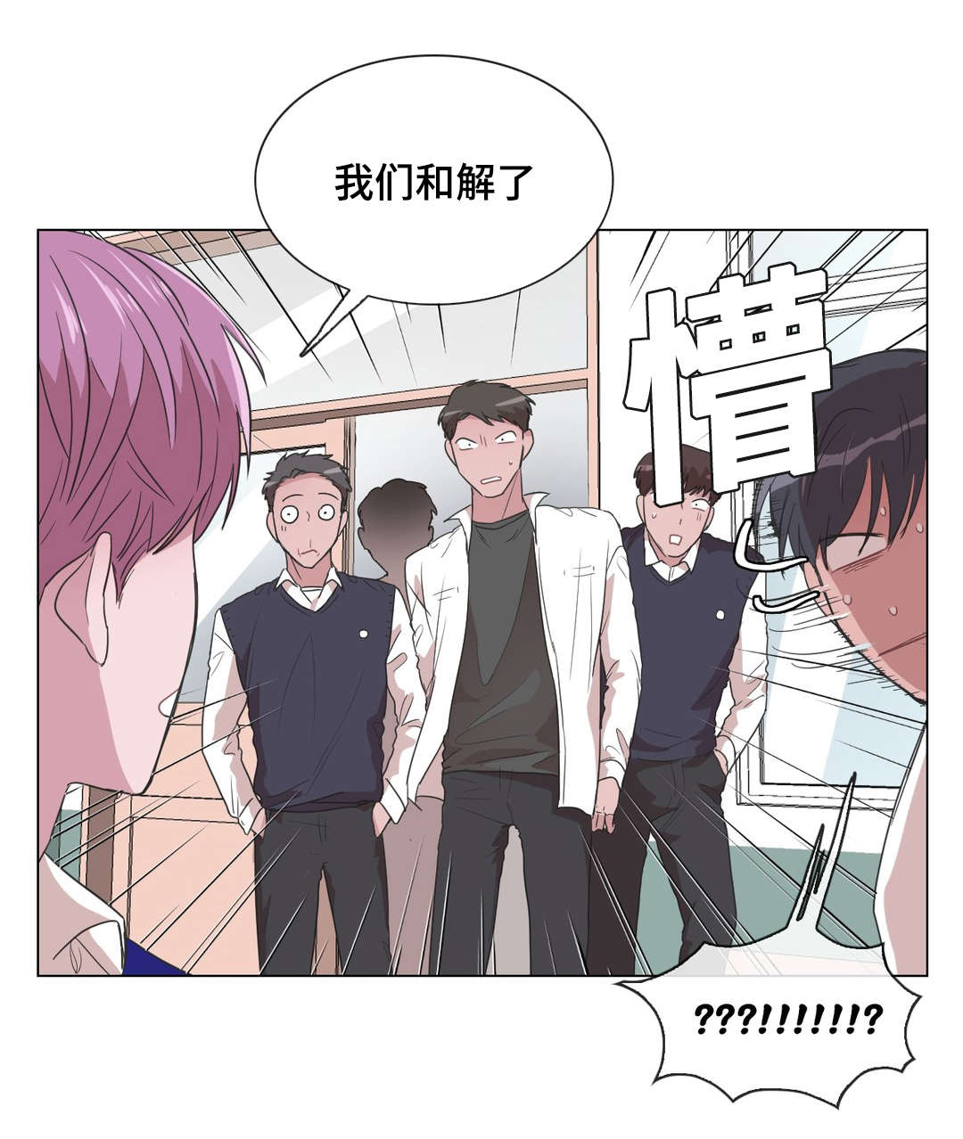 第12章：和解了11