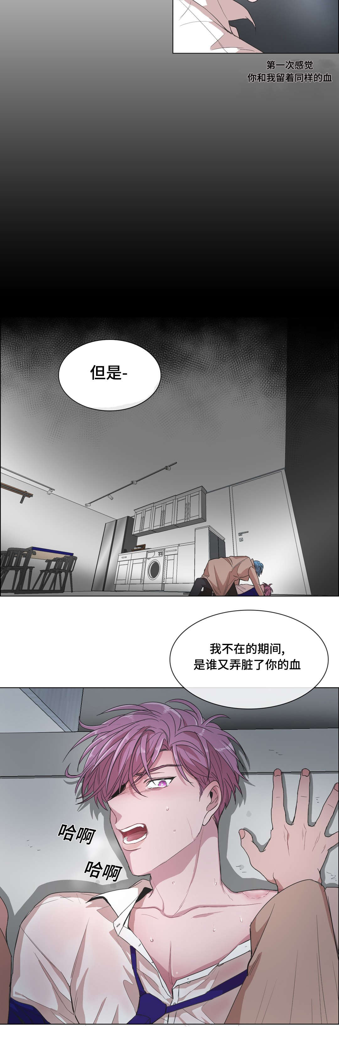 第24章：救救我8