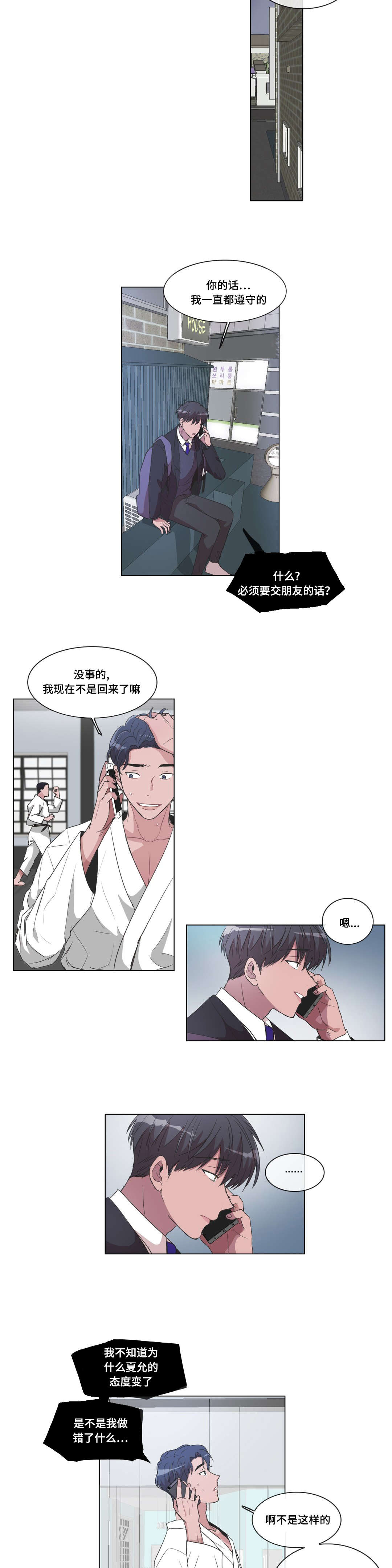 第23章：危险1