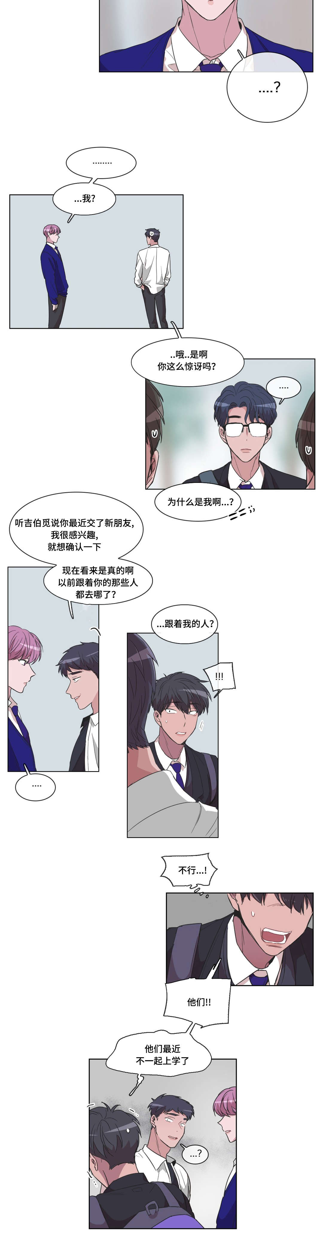 第20章：是有原因的9