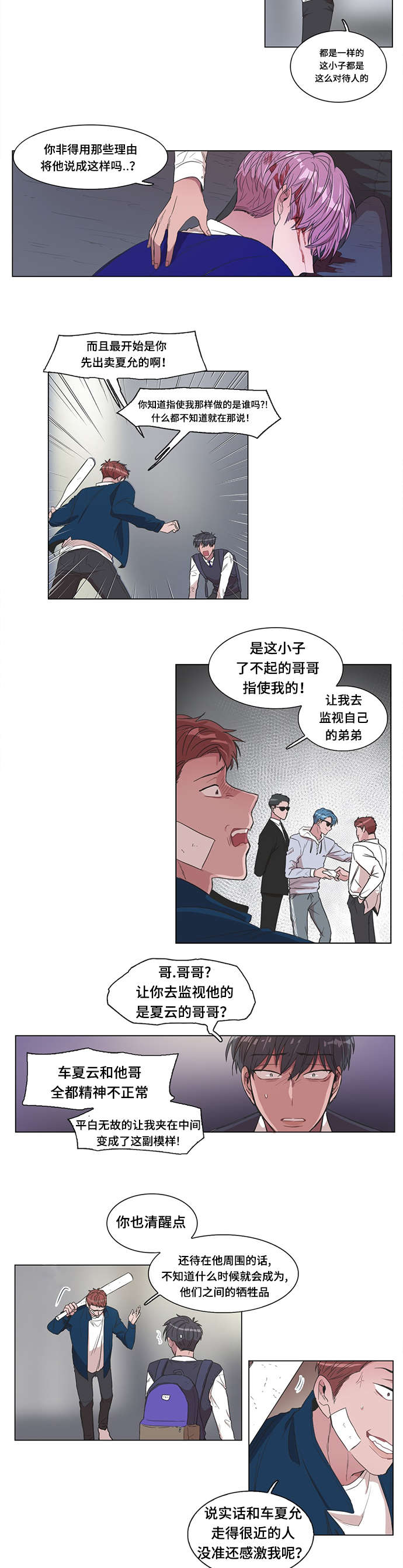 第9章：谁1