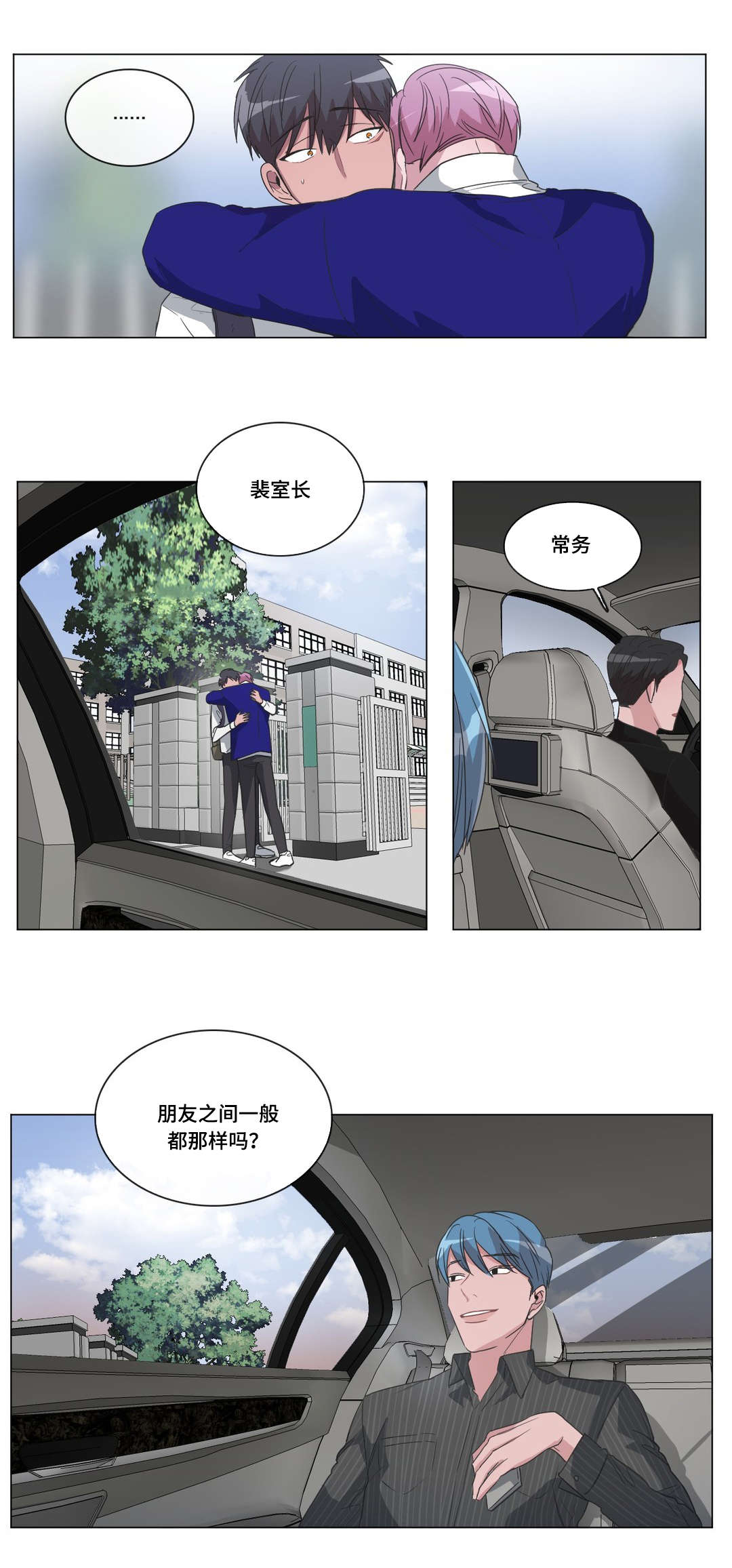 第33章：说出来了3