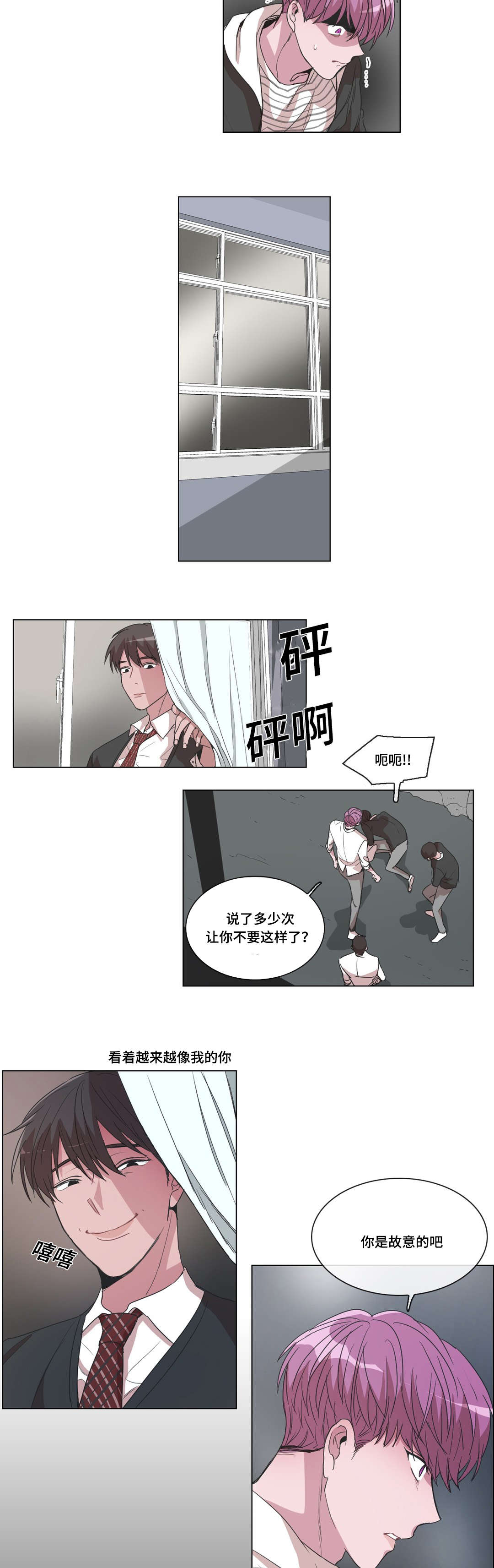 第24章：救救我7
