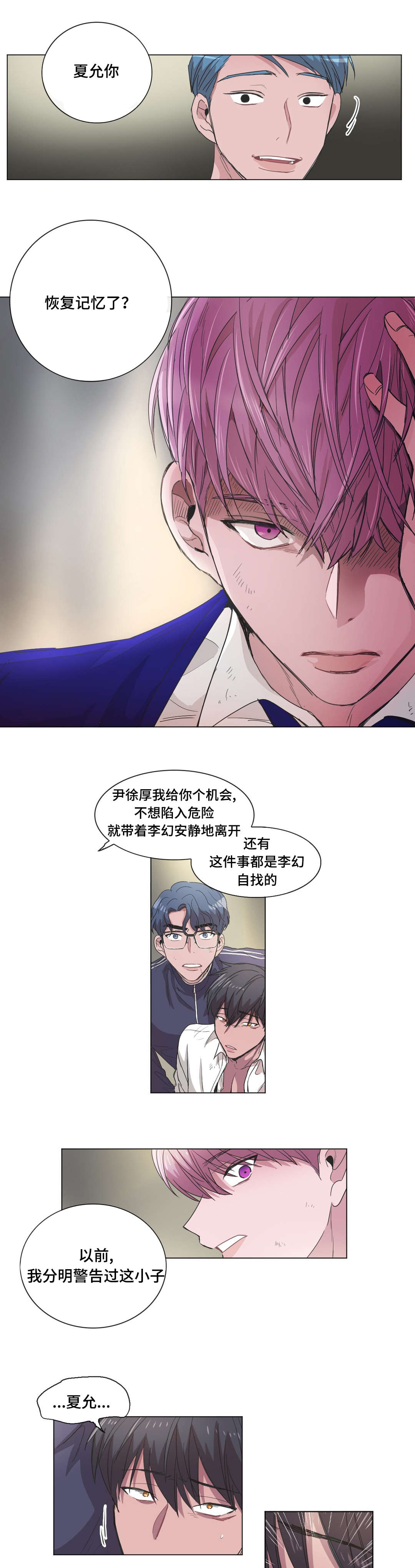 第45章：没发生过一样4