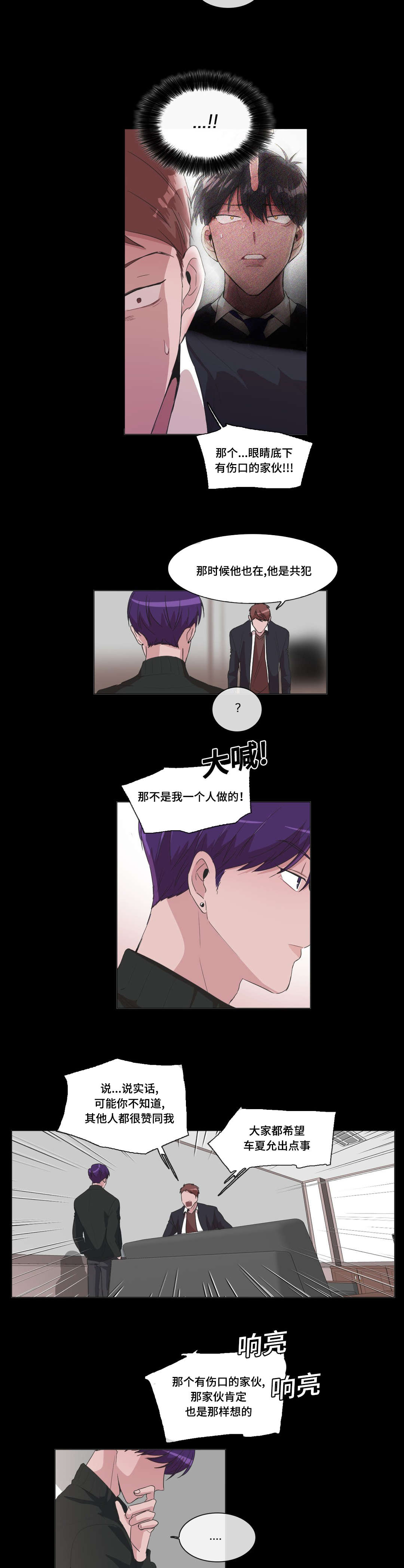 第32章：失忆的缘故3