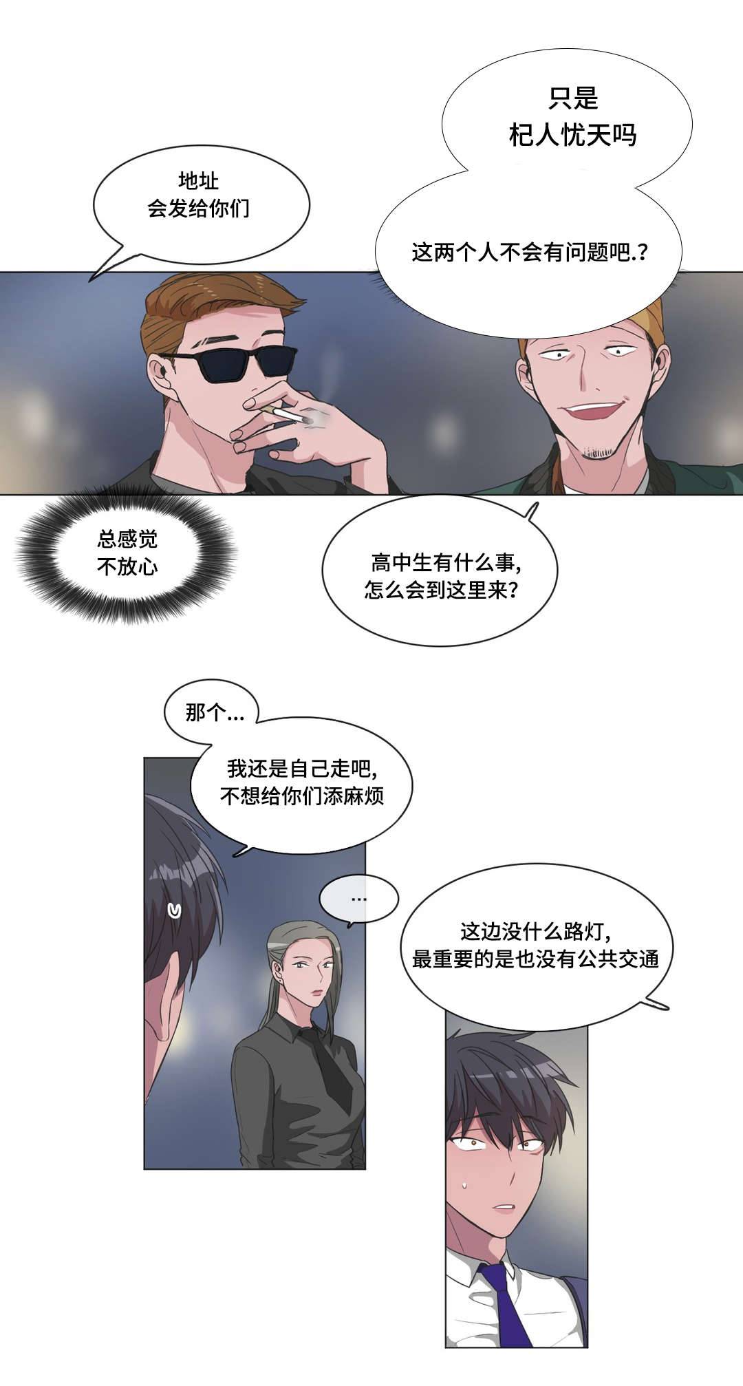 第40章：求救7