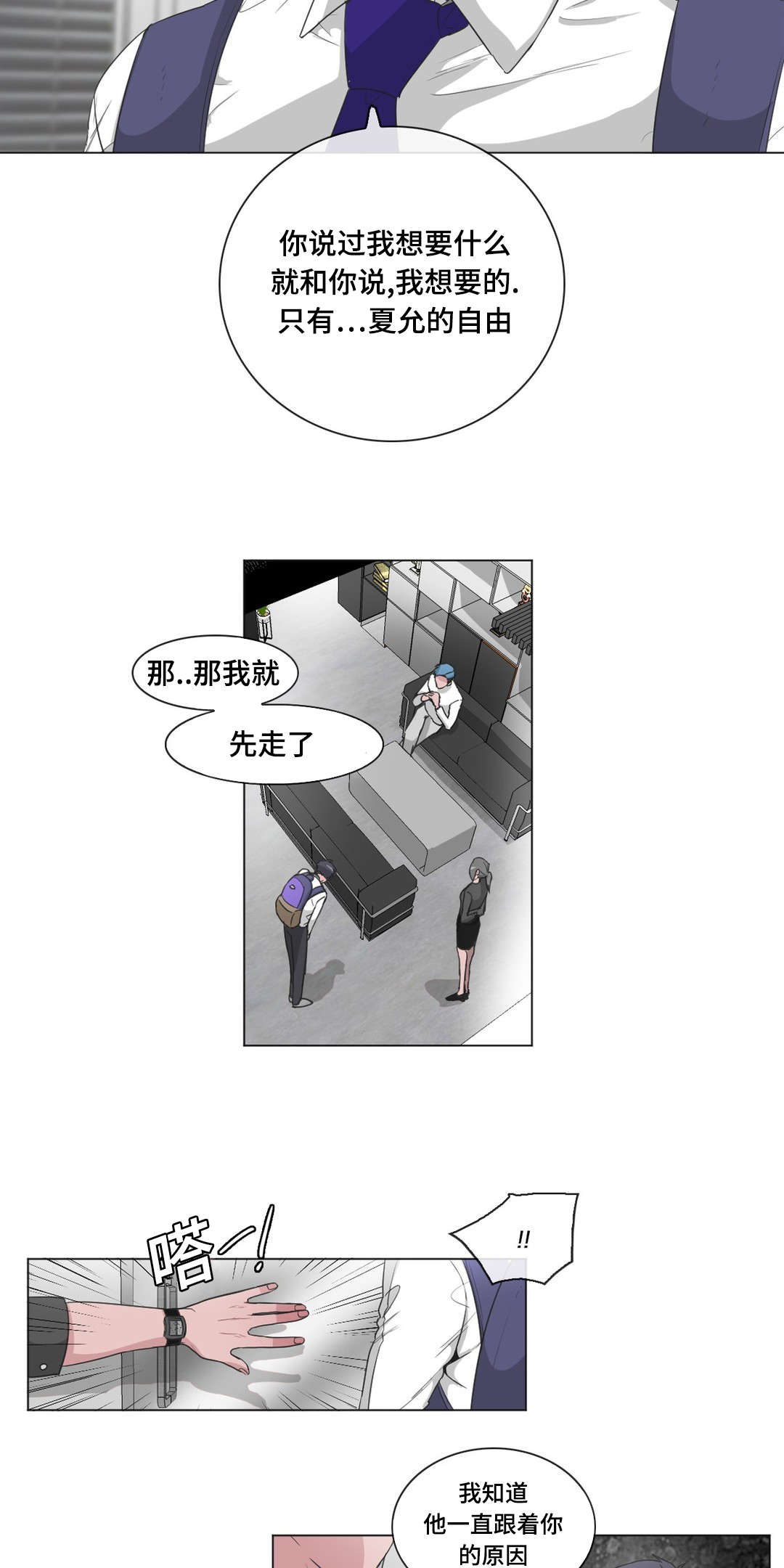 第39章：精神不正常7