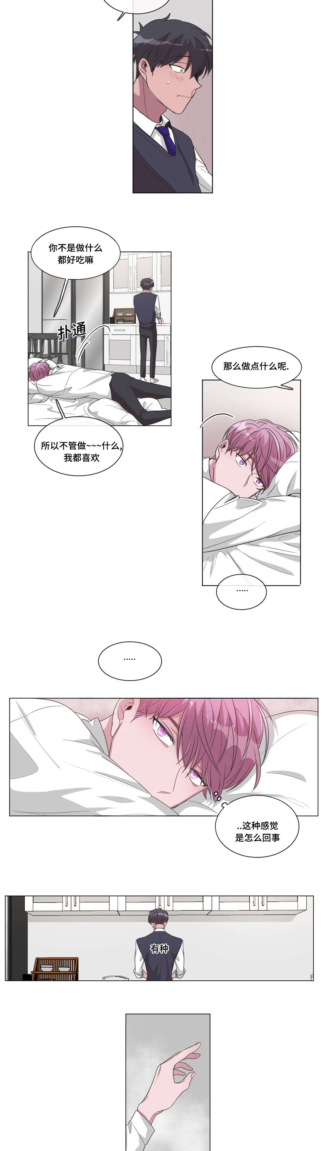 第28章：渴望8
