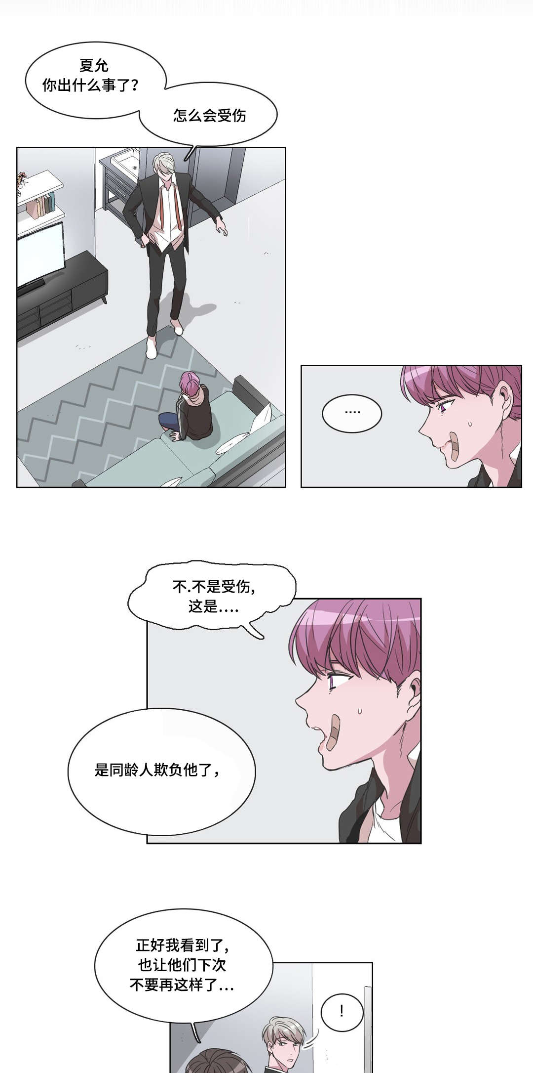 第24章：救救我5