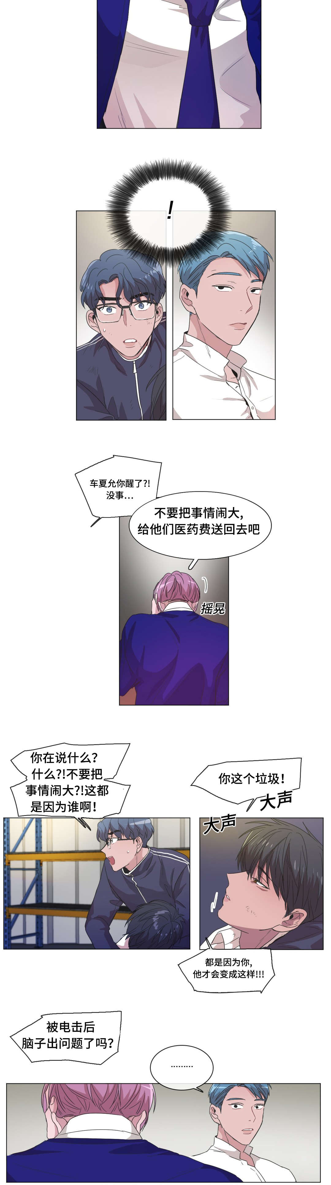 第45章：没发生过一样3
