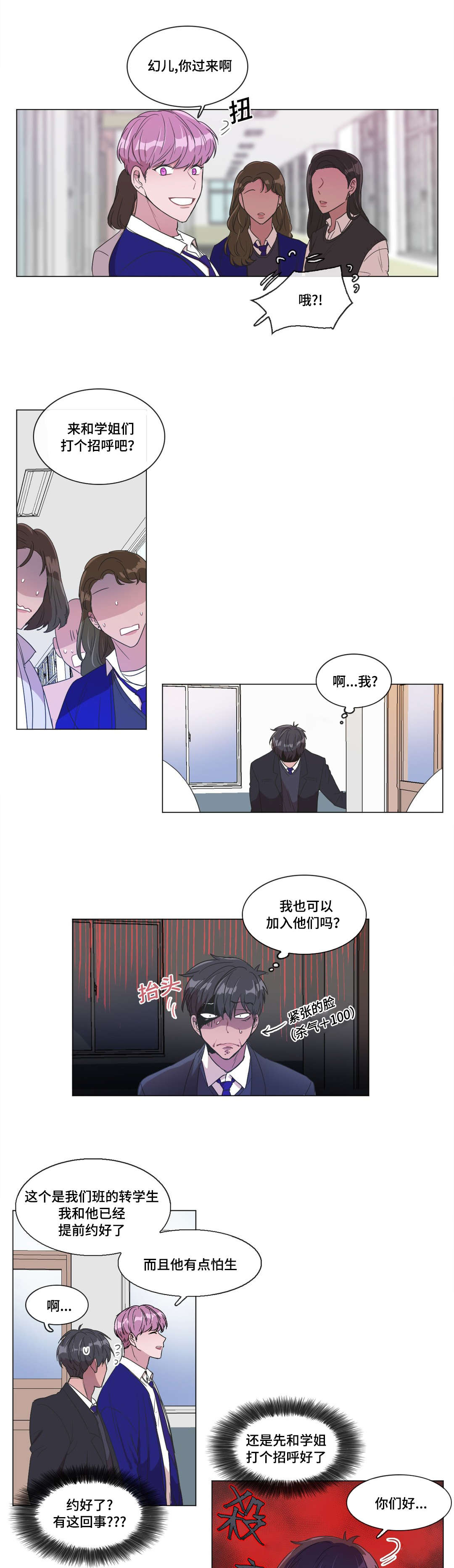 第5章：睡着了3