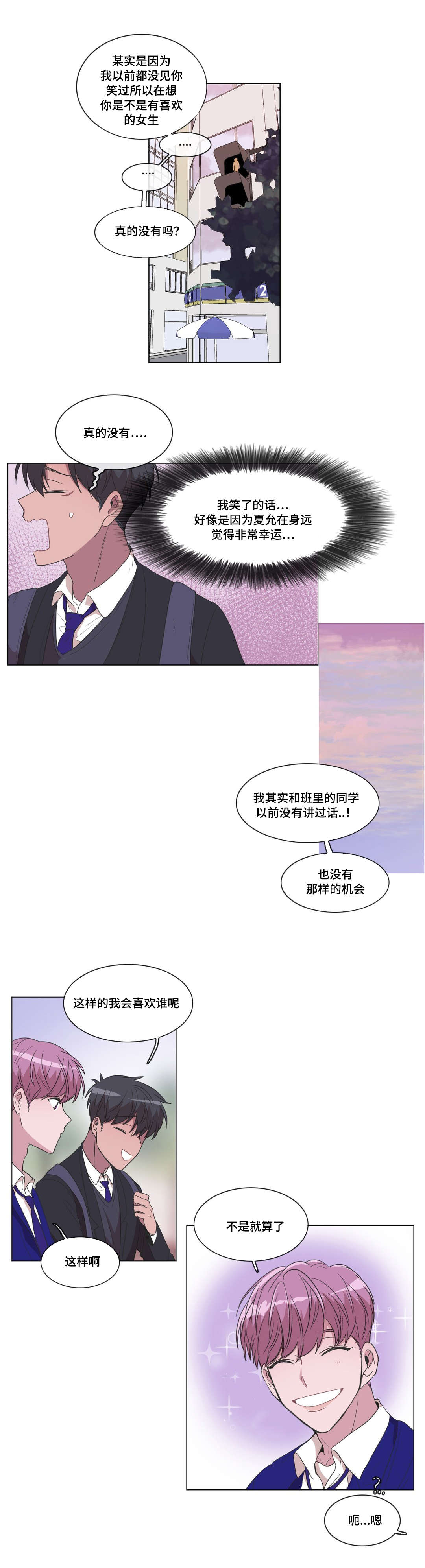 第13章：是你主动的11