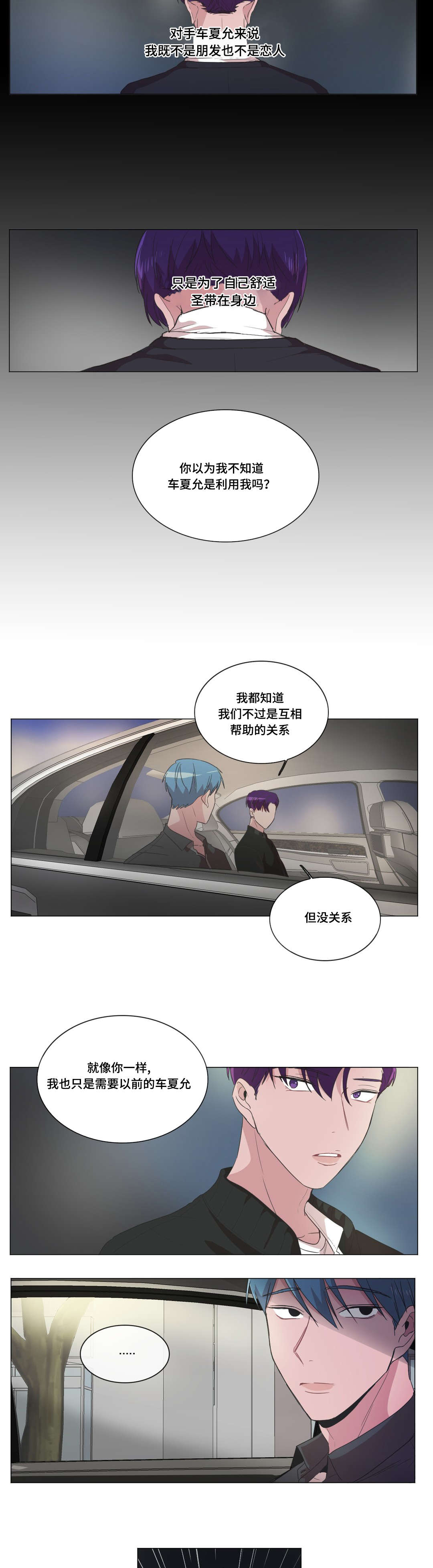 第35章：我想要的8