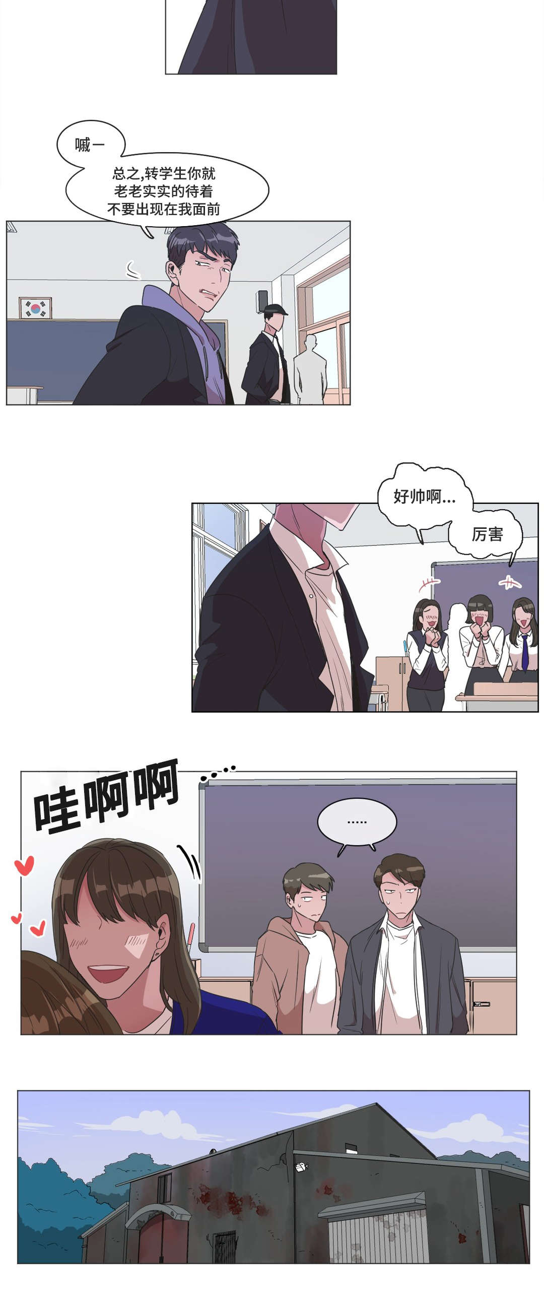 第5章：睡着了9