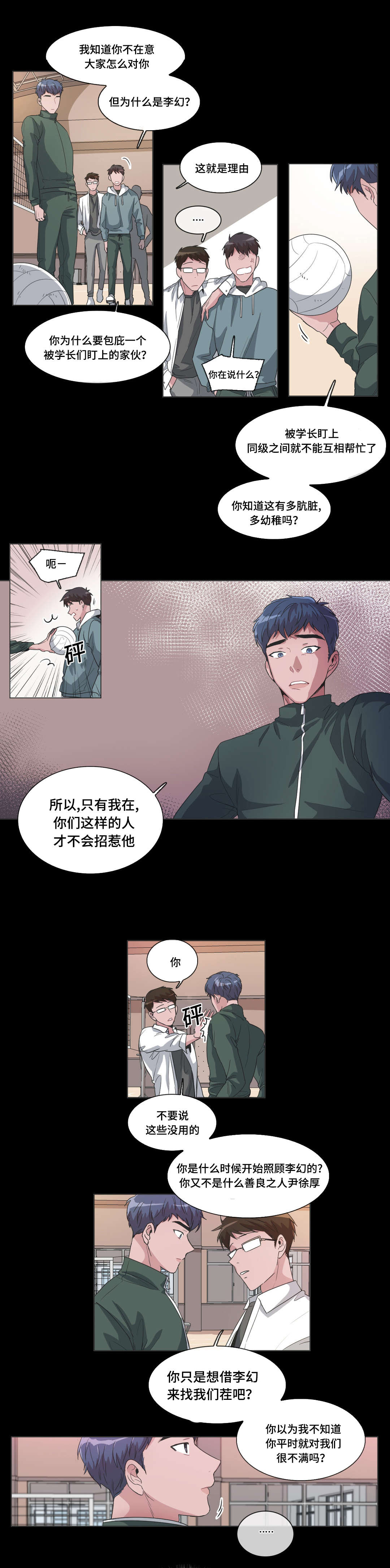 第43章：我想看到他笑2