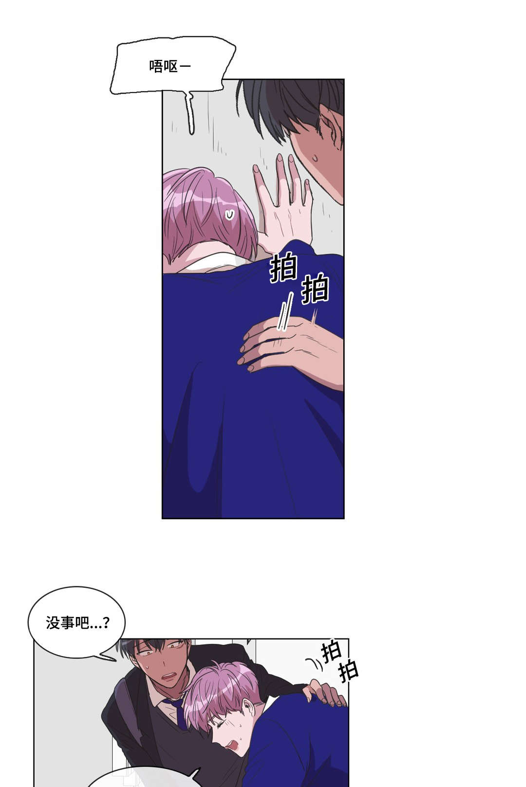 第15章：你在干什么0