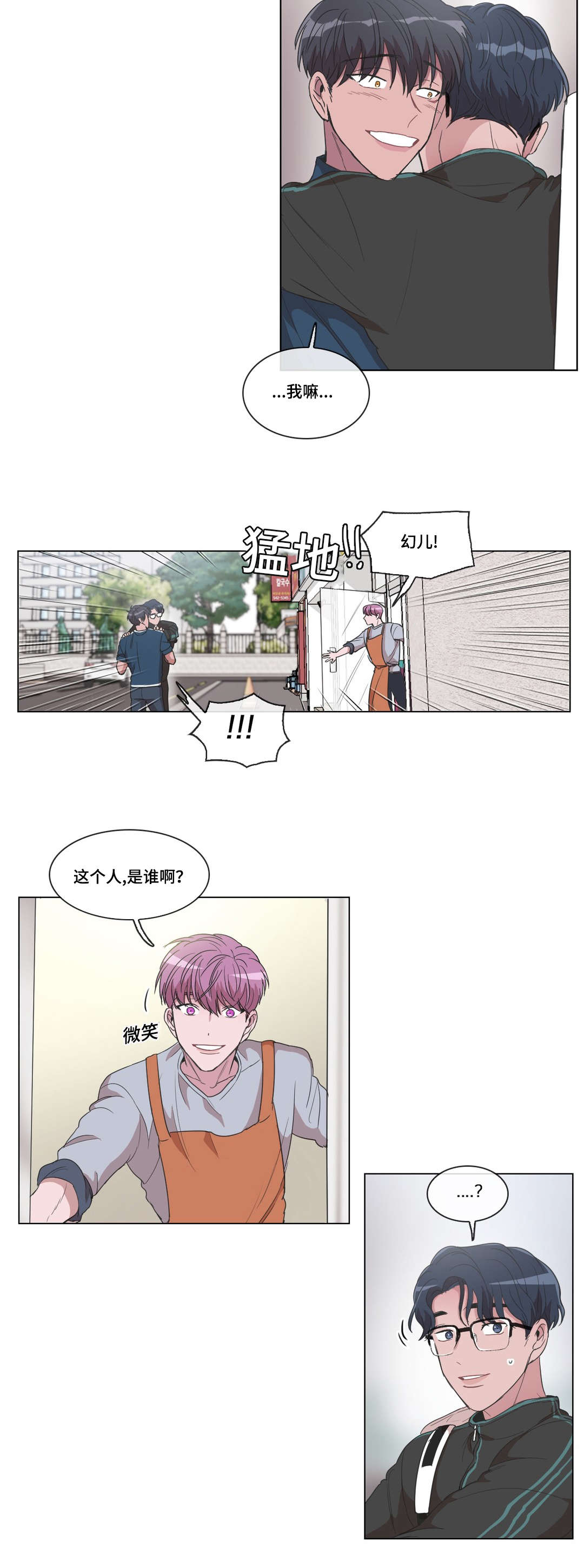 第18章：捏脸2