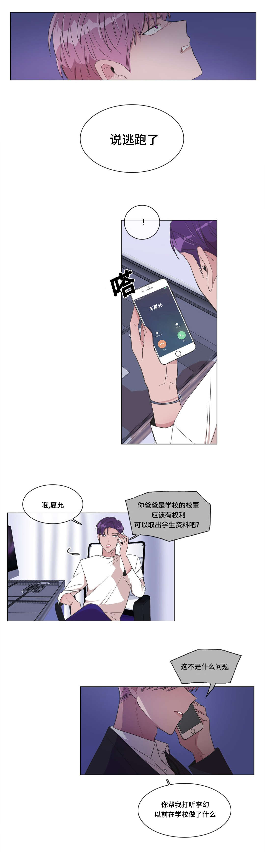 第8章：偷袭4
