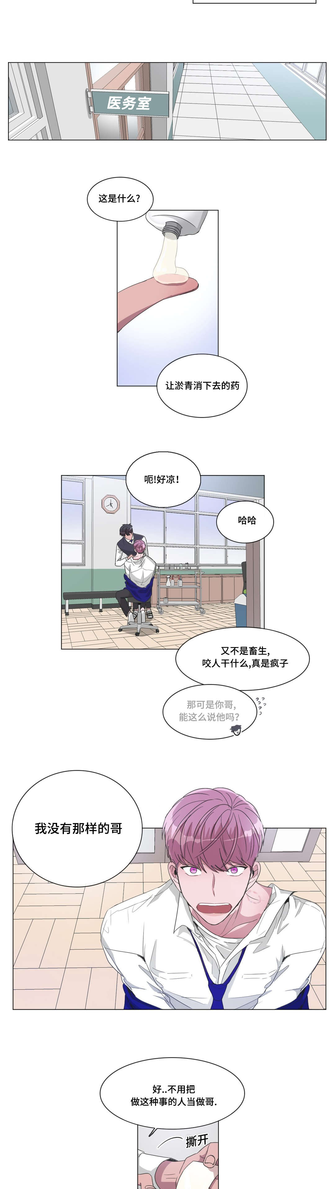 第28章：渴望2