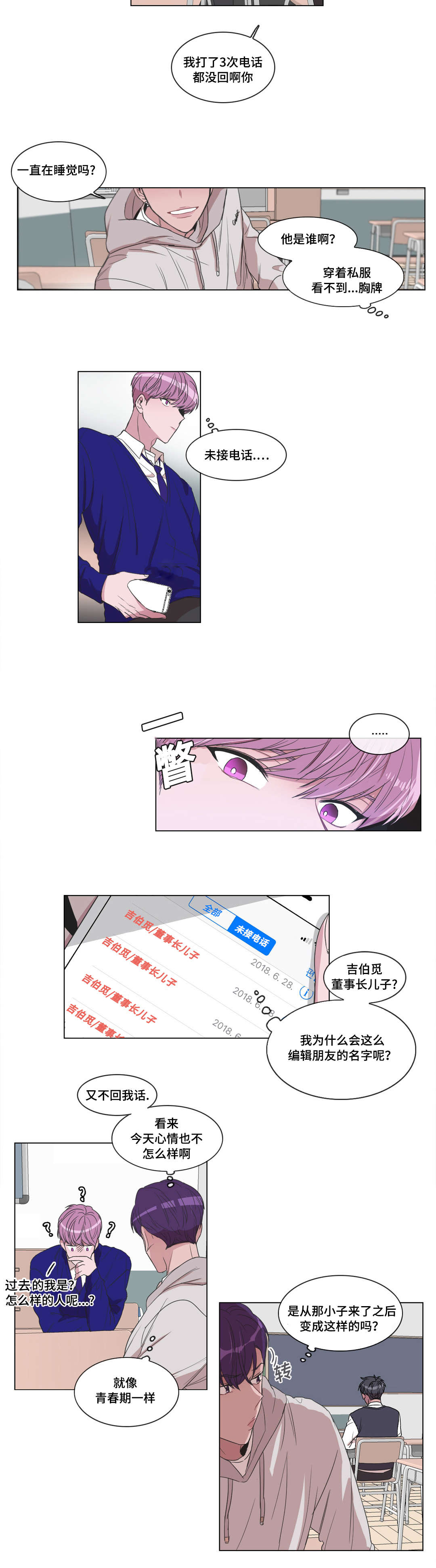 第11章：帮帮我10