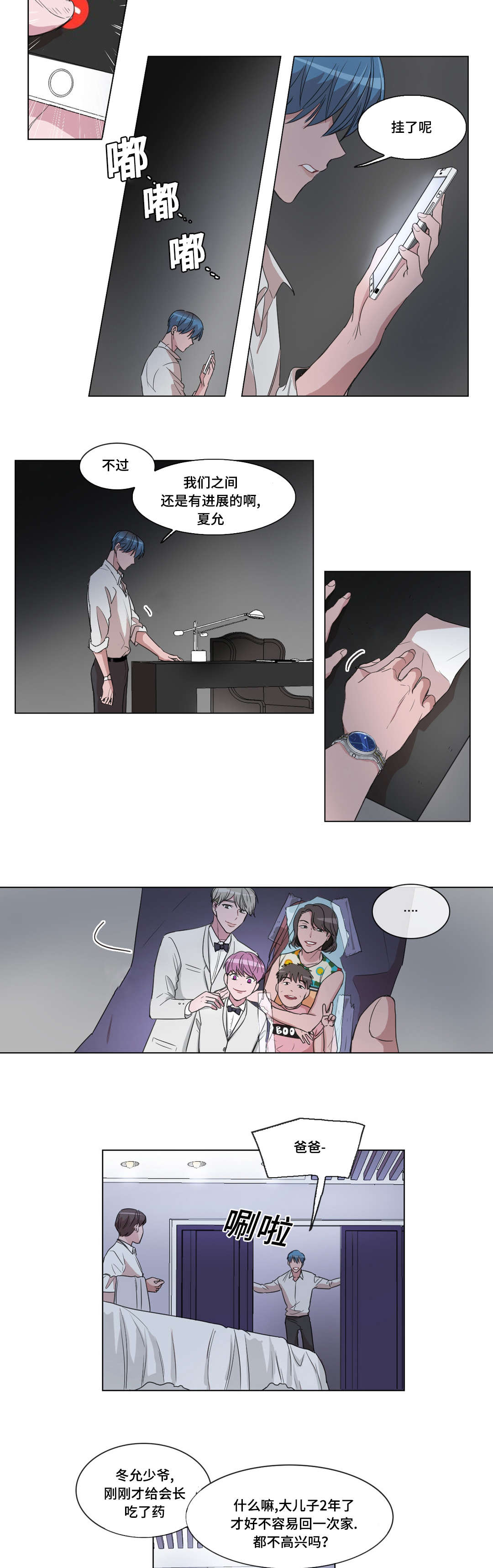 第14章：弟弟在哪8