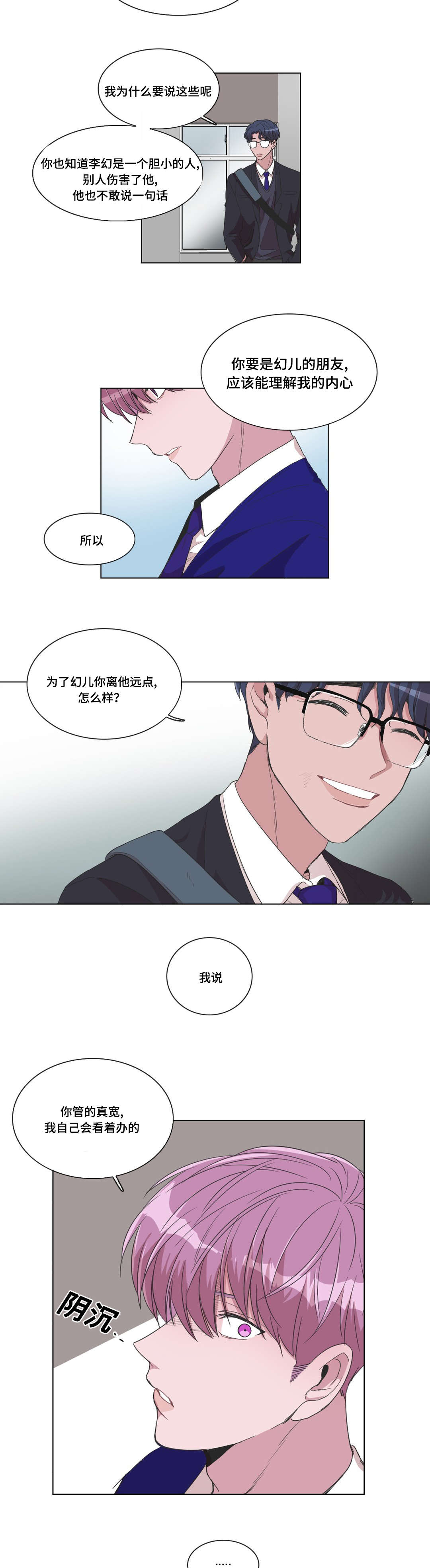 第21章：不重要的过去9