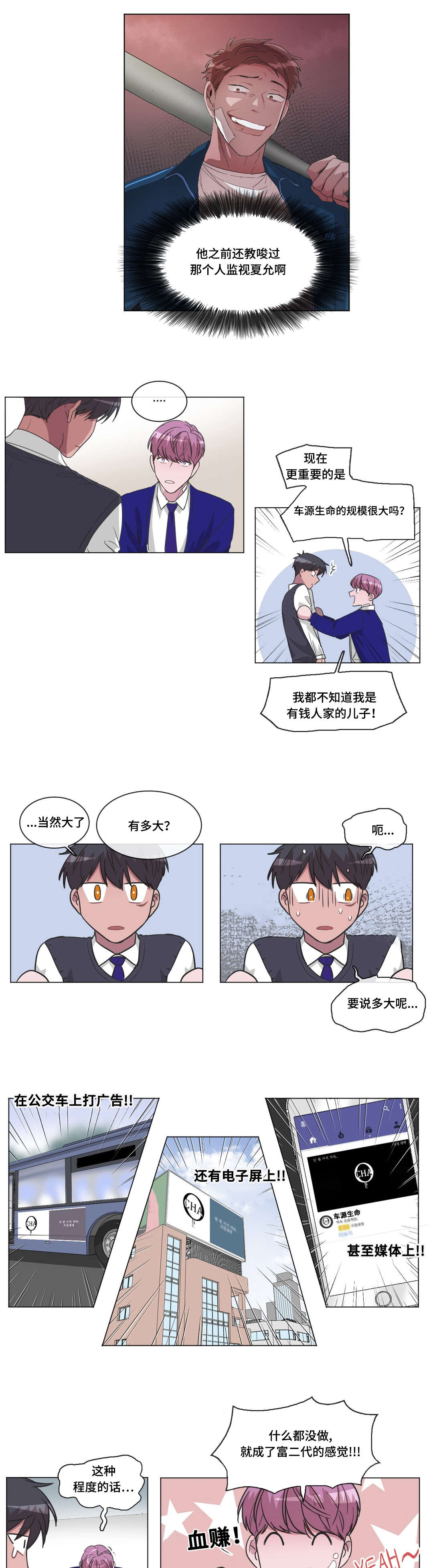 第28章：渴望4