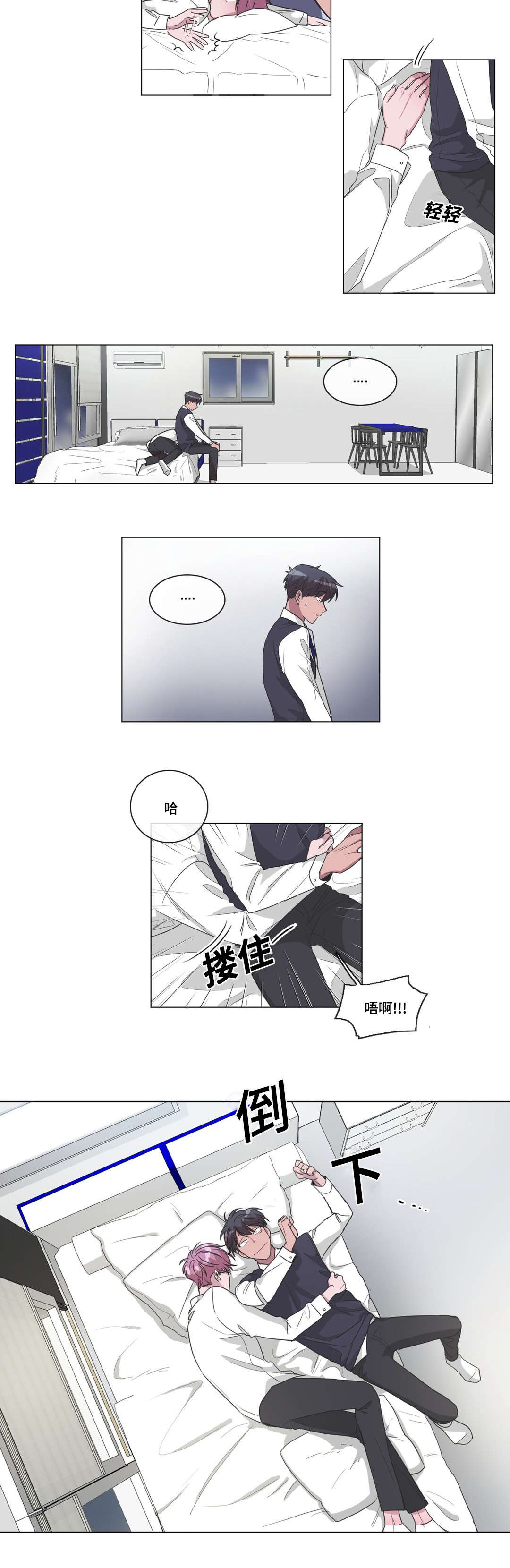 第29章：突然的亲吻1