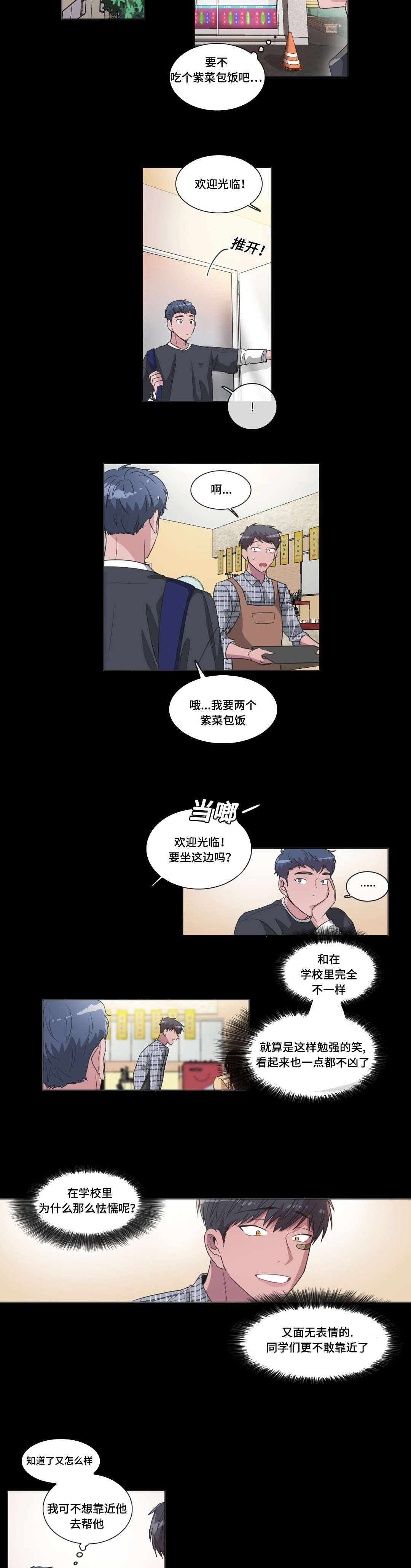 第42章：你觉得谁会赢7