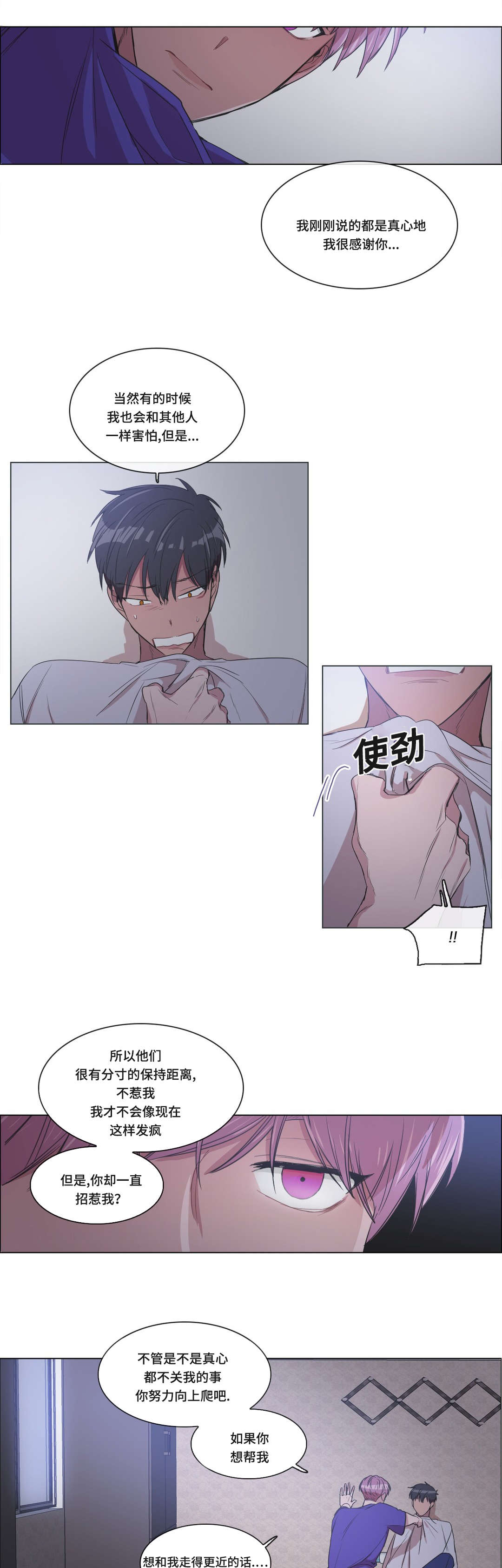 第8章：偷袭0