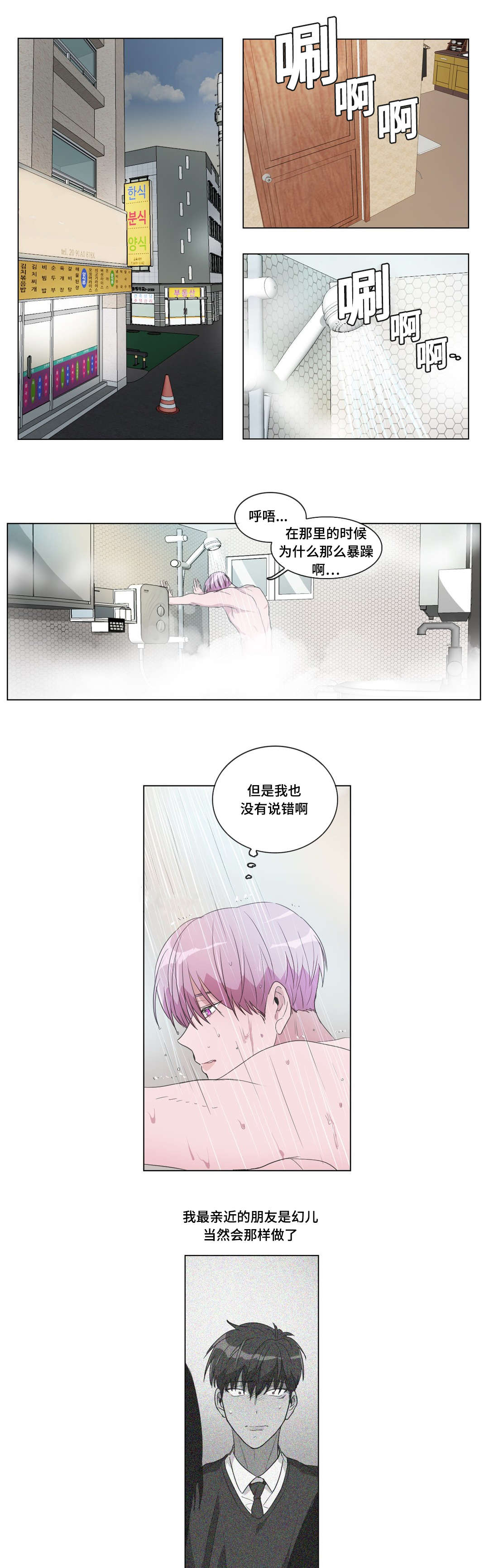 第16章：打我6
