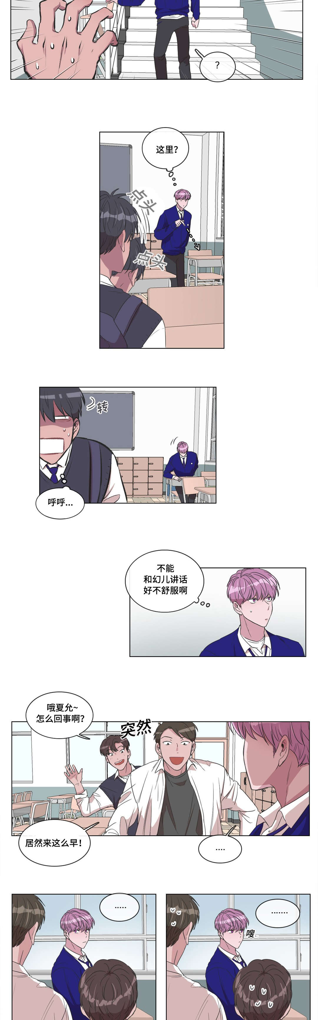 第11章：帮帮我7