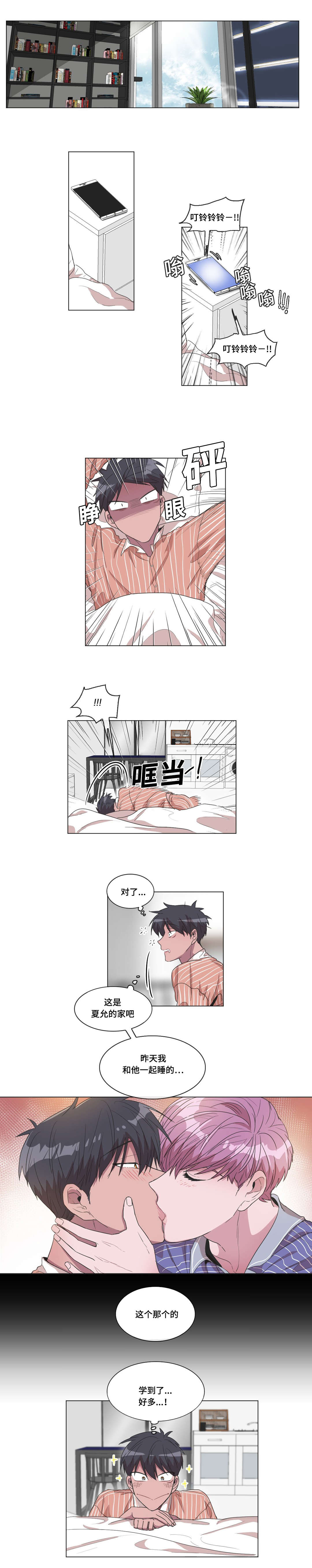 第36章：怎么想的0