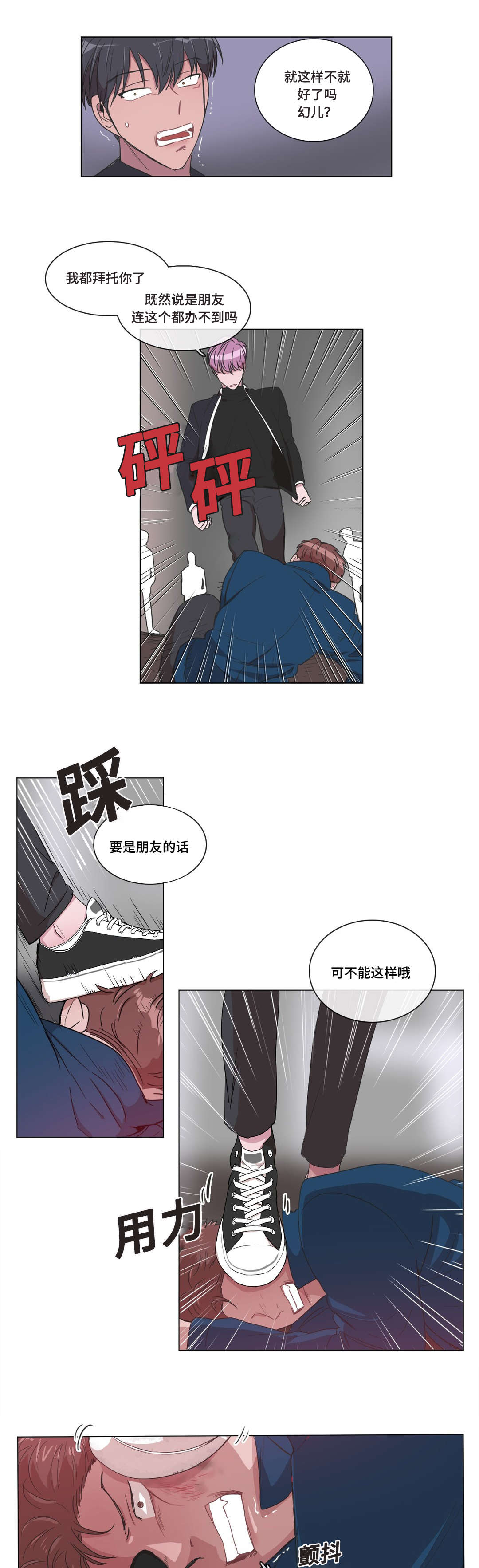 第4章：我想看看5