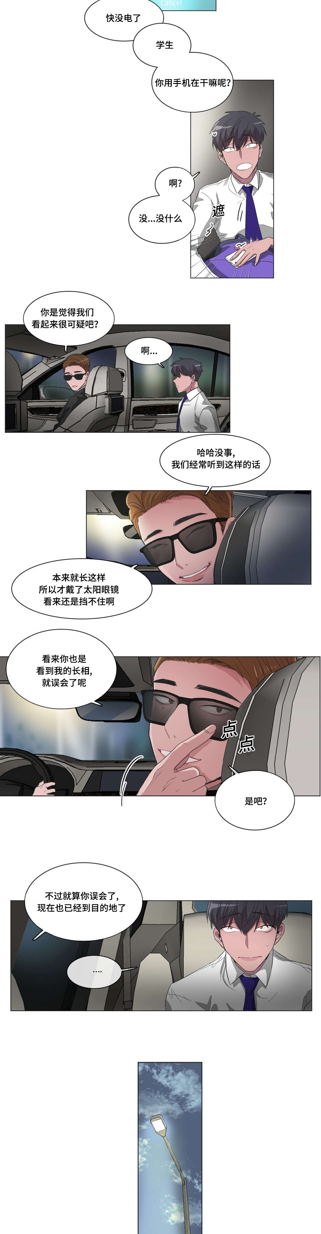 第40章：求救11