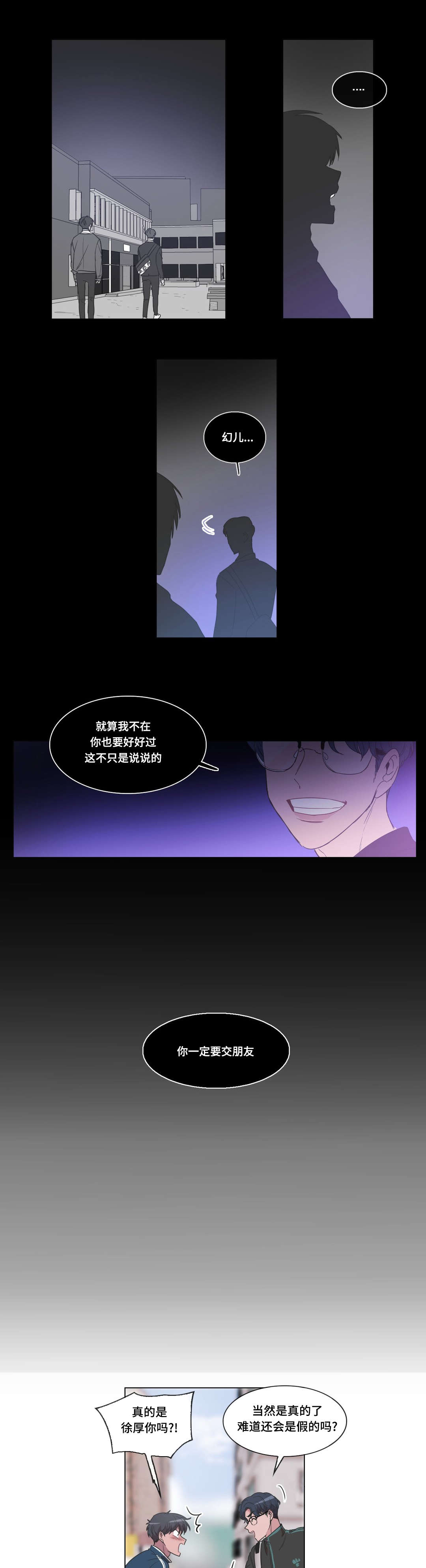 第18章：捏脸0