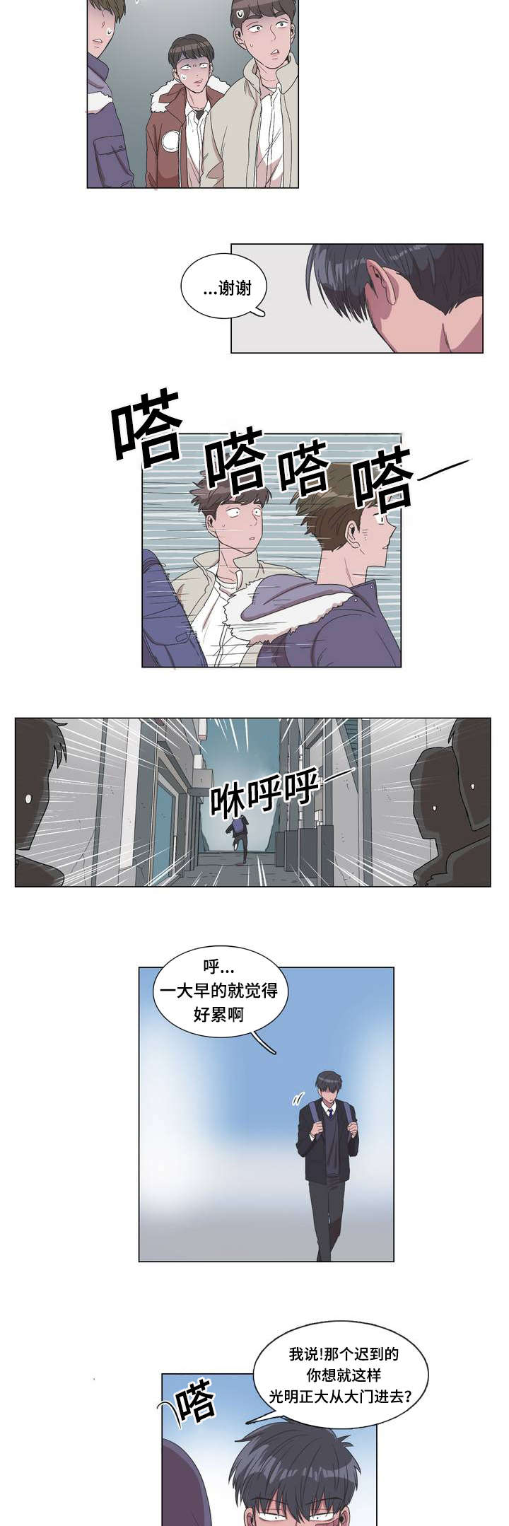 第1章：撞击2