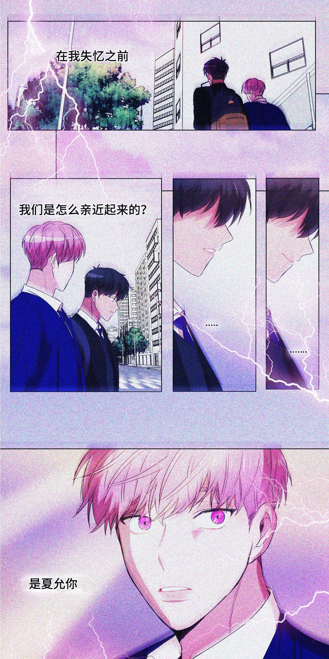 第44章：恢复记忆15